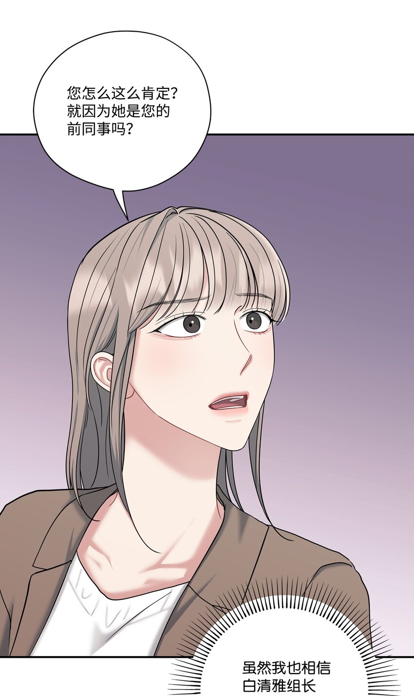 45 前任关系(1/2)-第45话