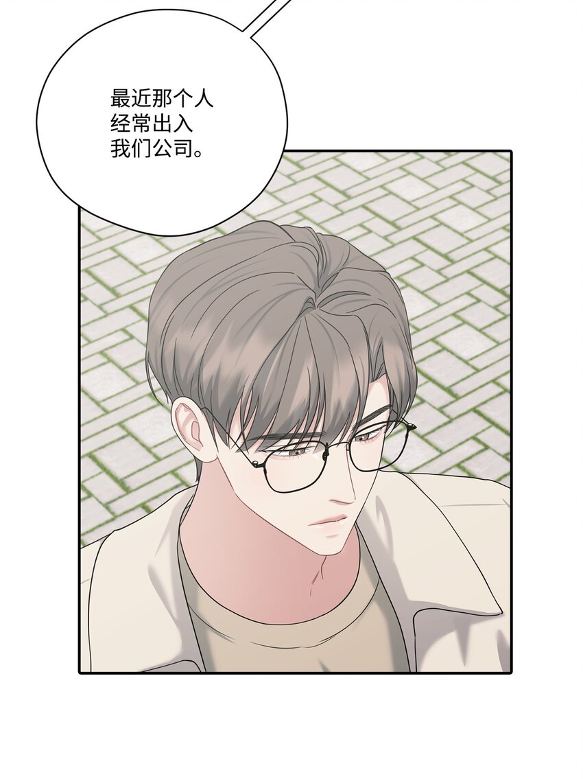 45 前任关系(1/2)-第45话