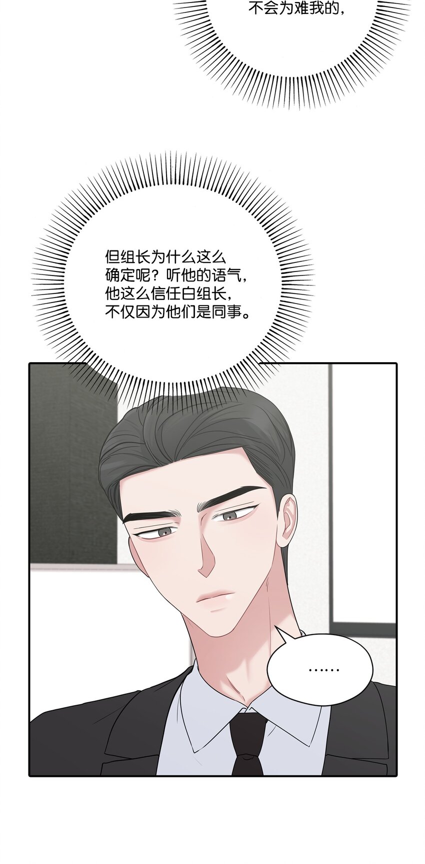 45 前任关系(1/2)-第45话