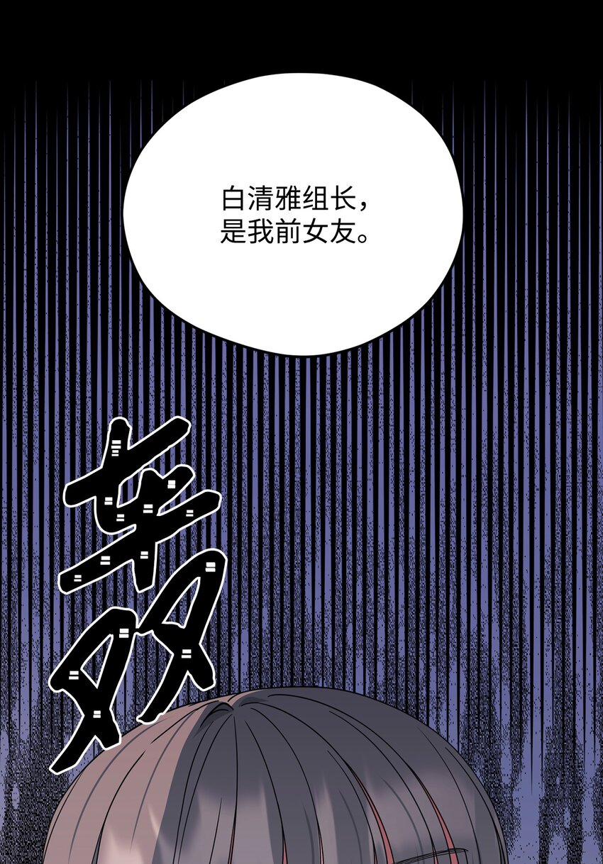 45 前任关系(1/2)-第45话