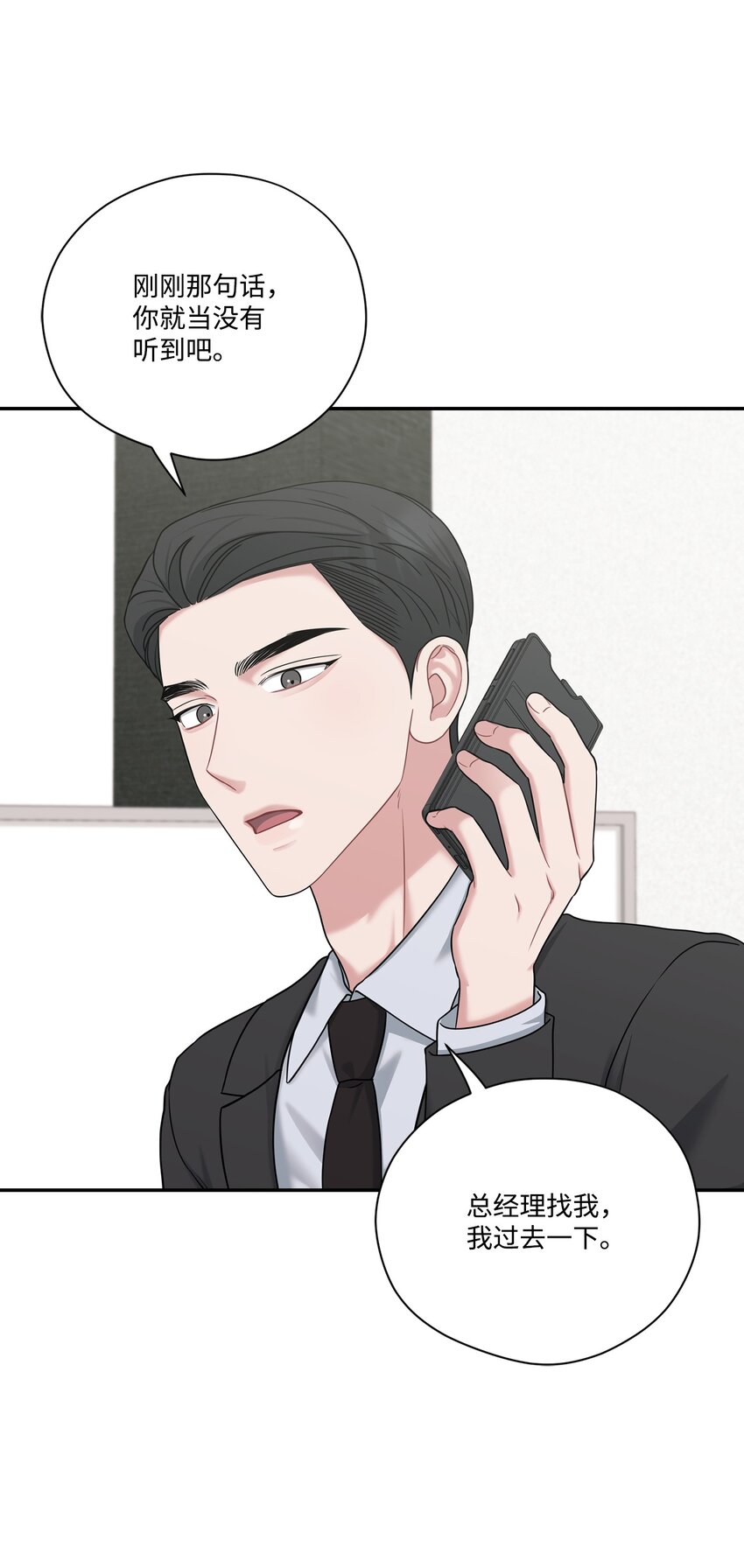 45 前任关系(1/2)-第45话