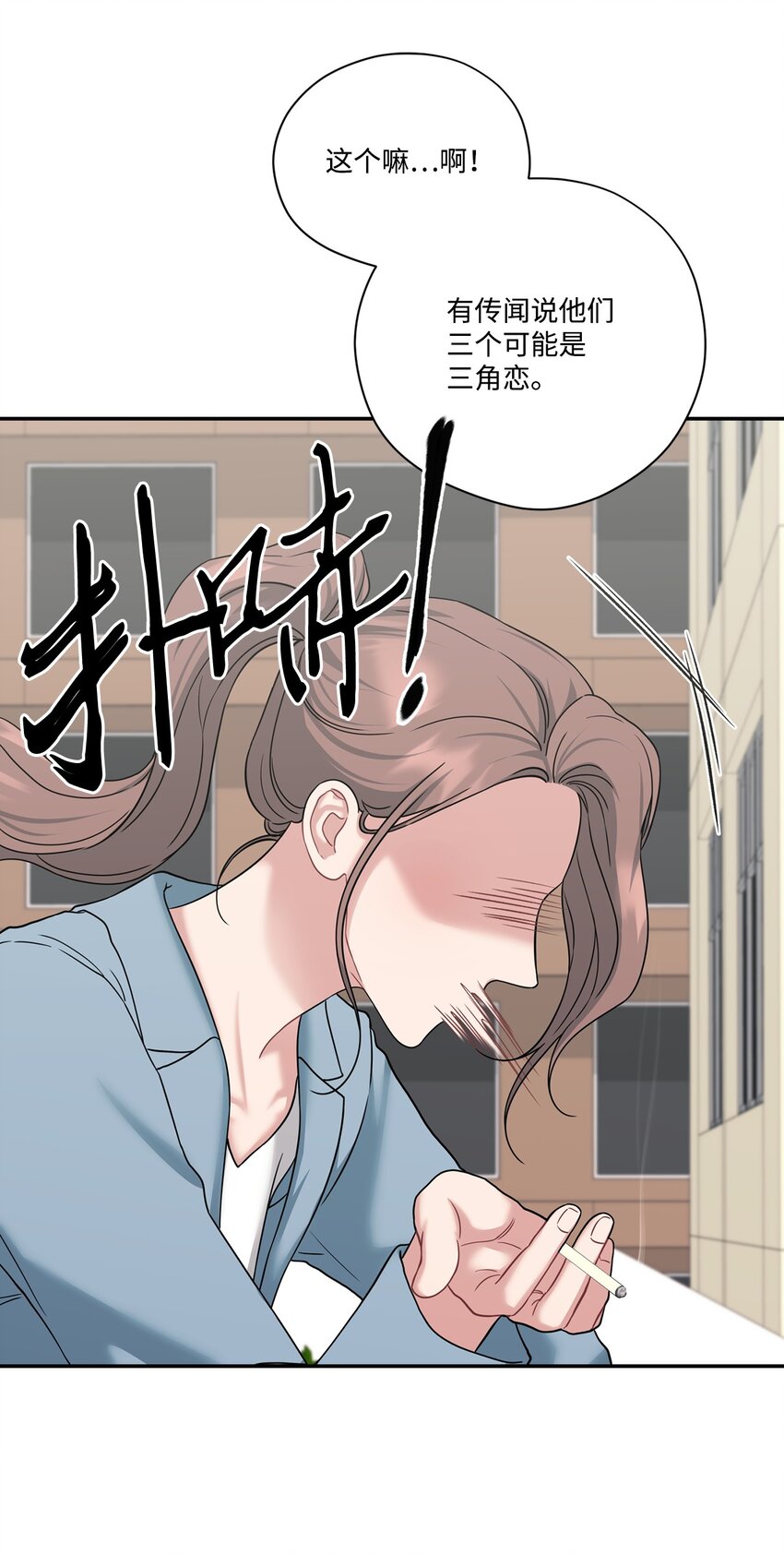 45 前任关系(1/2)-第45话