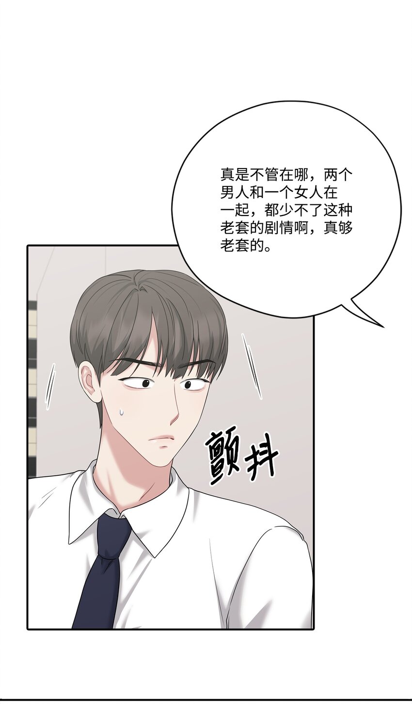 45 前任关系(1/2)-第45话