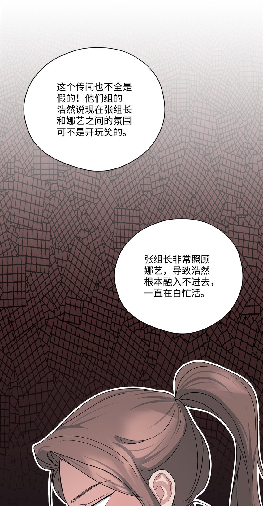 45 前任关系(1/2)-第45话