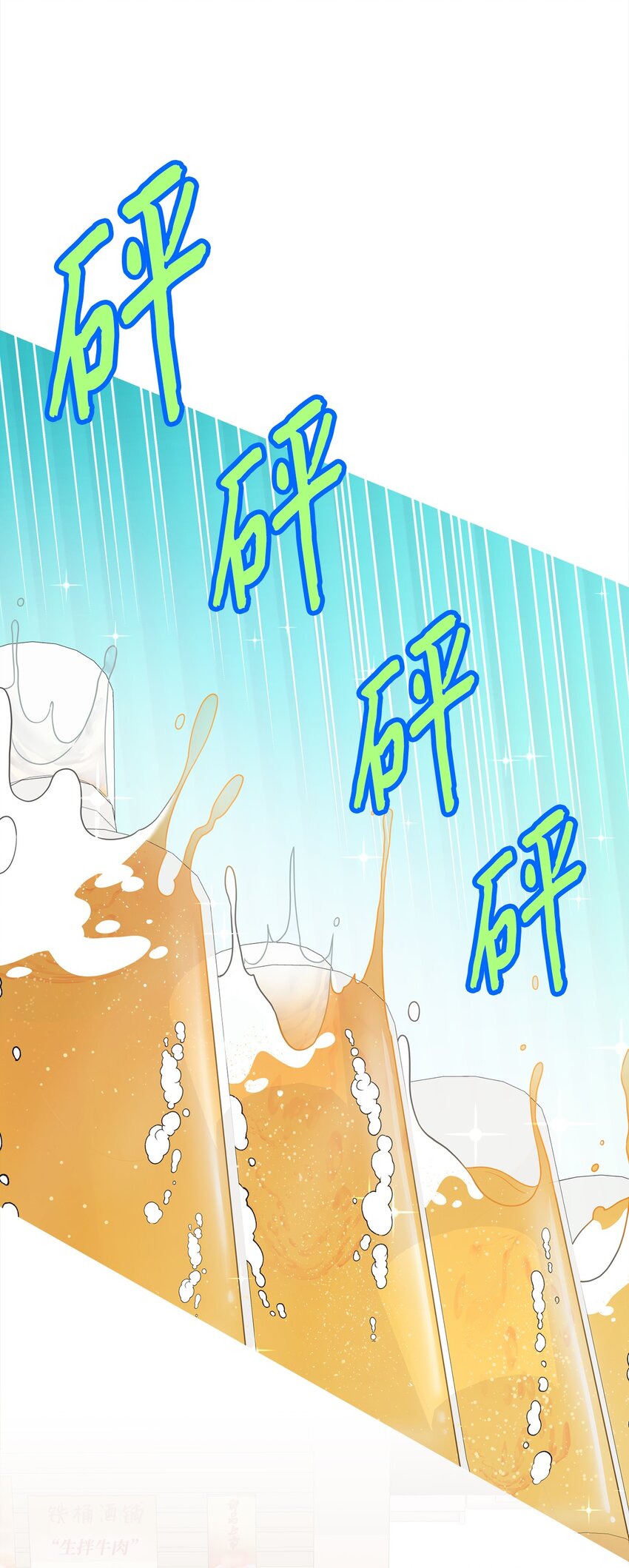 47 误会解除(1/2)-第47话