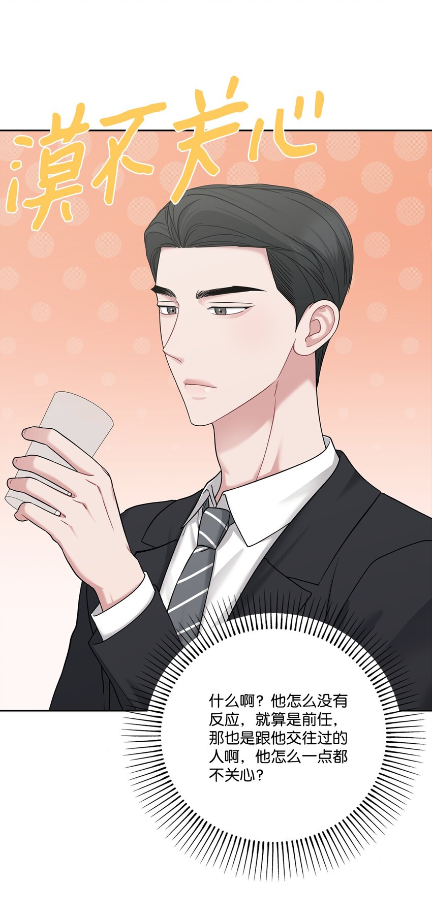 47 误会解除(1/2)-第47话