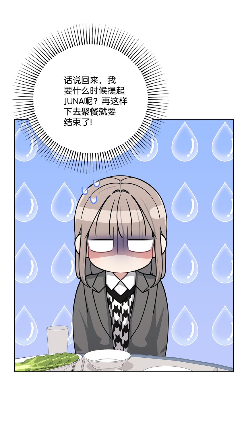 47 误会解除(1/2)-第47话