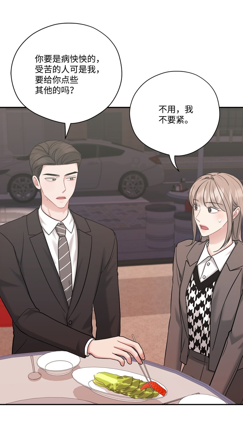 47 误会解除(1/2)-第47话