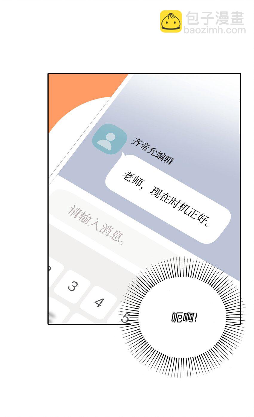 47 误会解除(1/2)-第47话