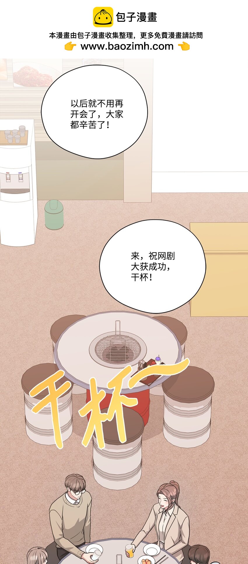 47 误会解除(1/2)-第47话