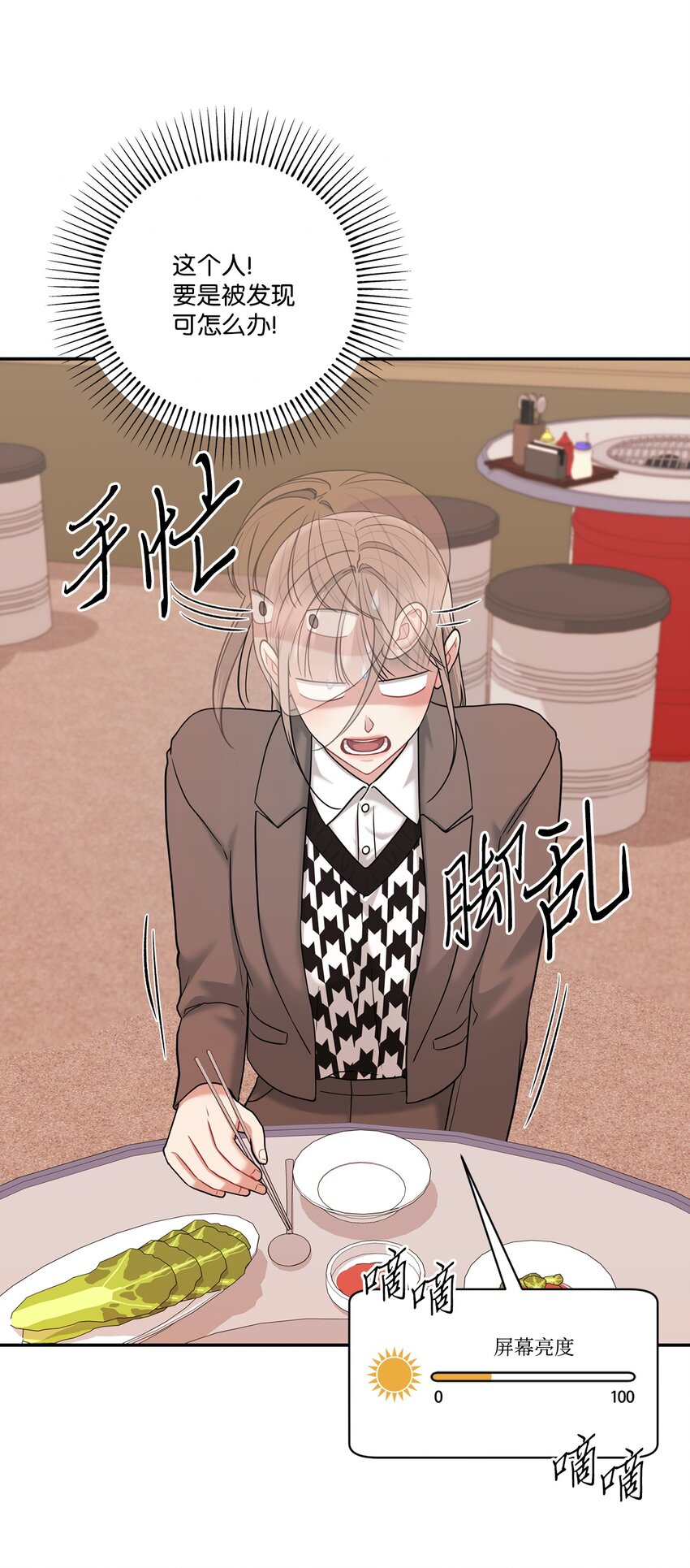 47 误会解除(1/2)-第47话