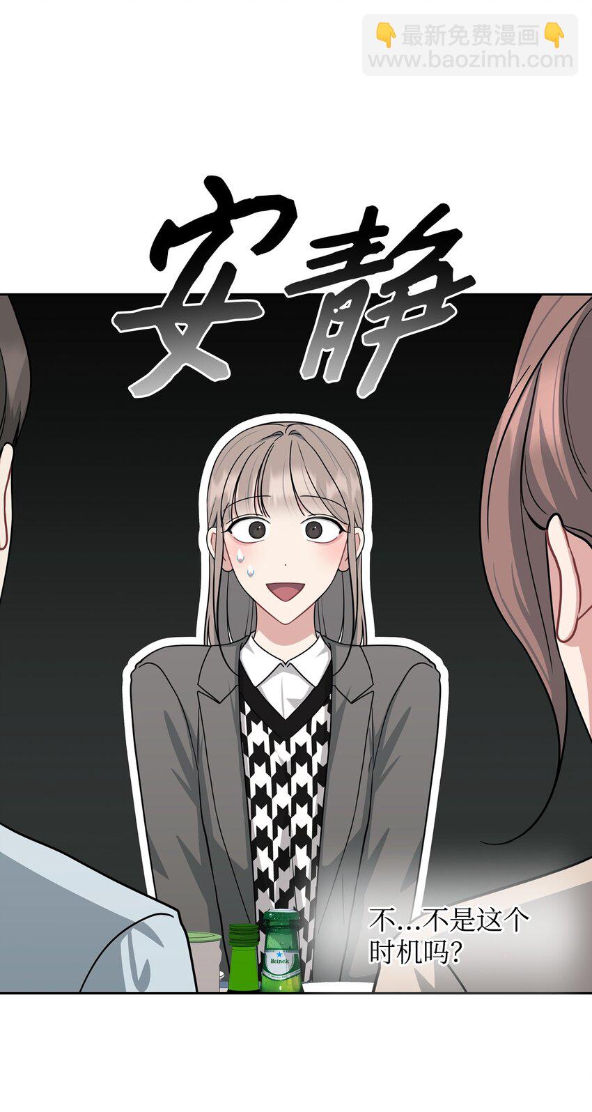 47 误会解除(1/2)-第47话