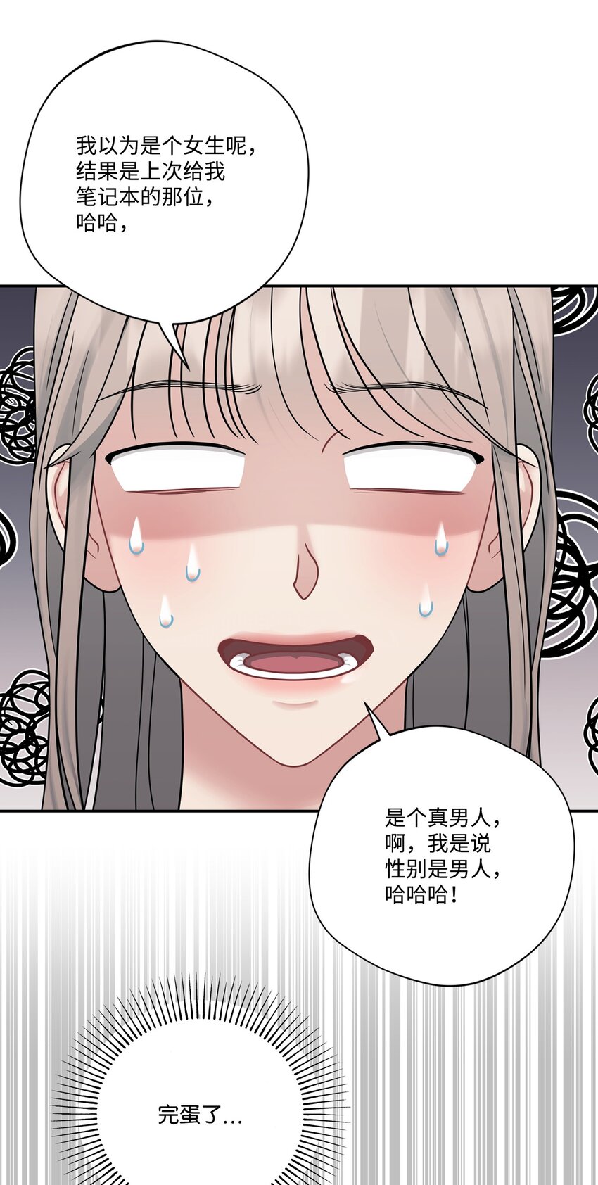 47 误会解除(1/2)-第47话