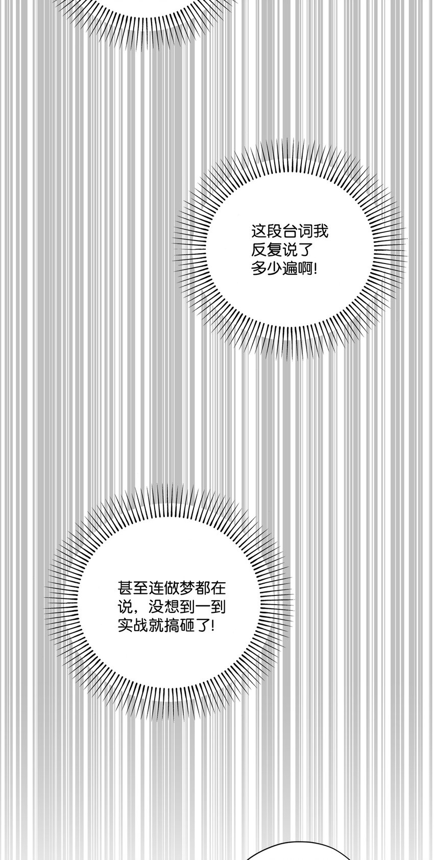 47 误会解除(1/2)-第47话