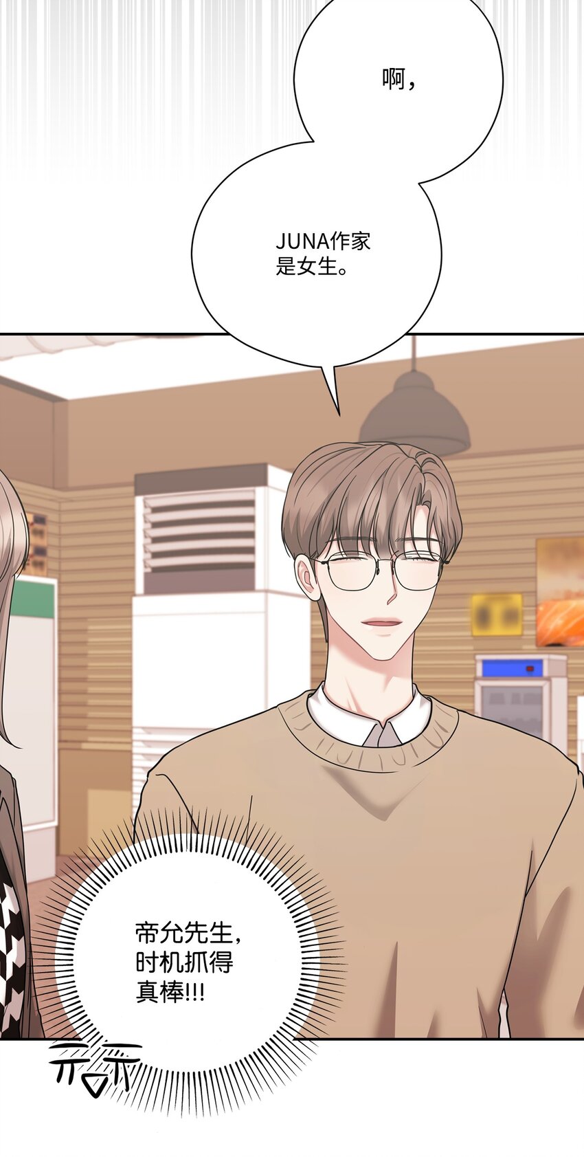 47 误会解除(1/2)-第47话