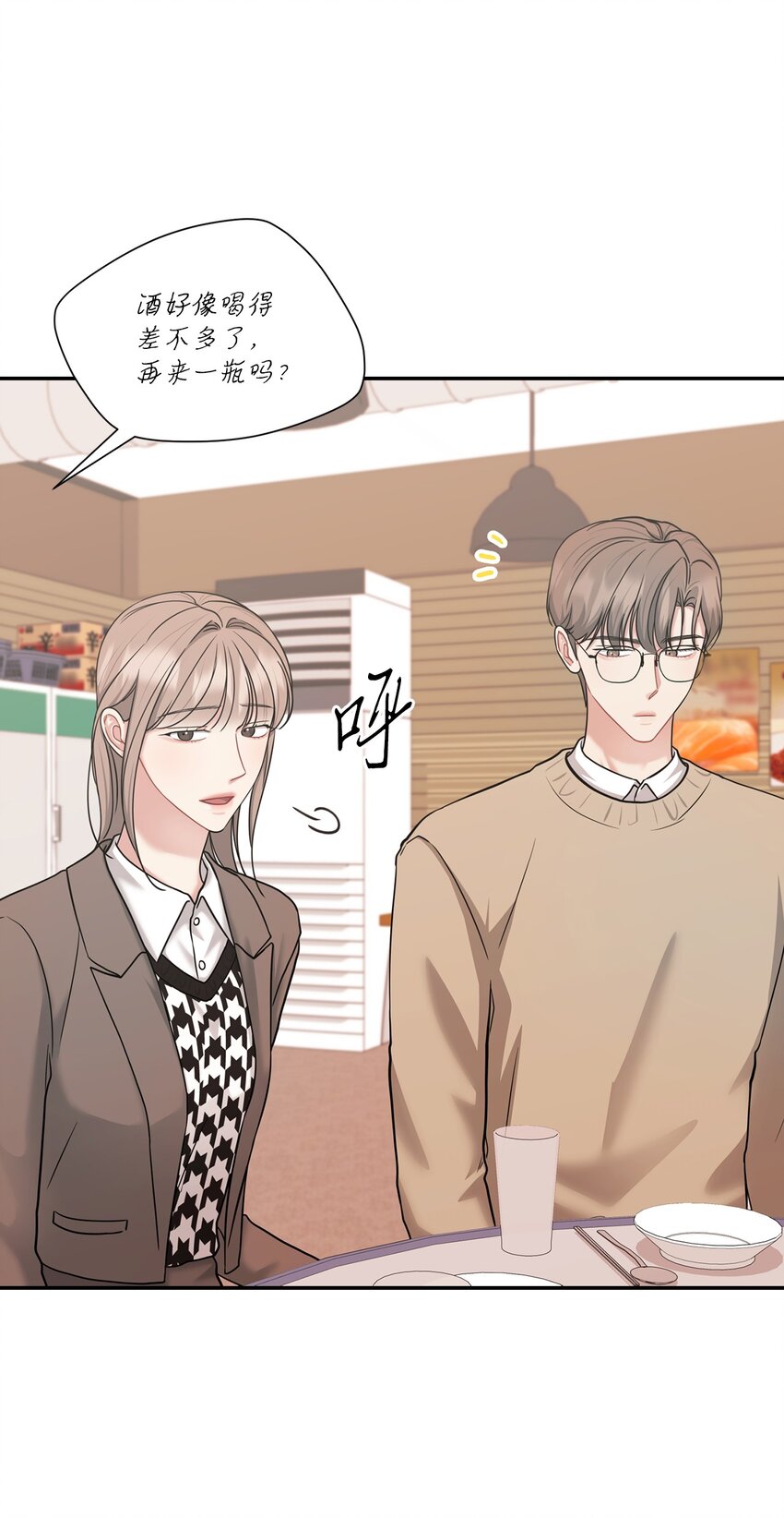 47 误会解除(1/2)-第47话