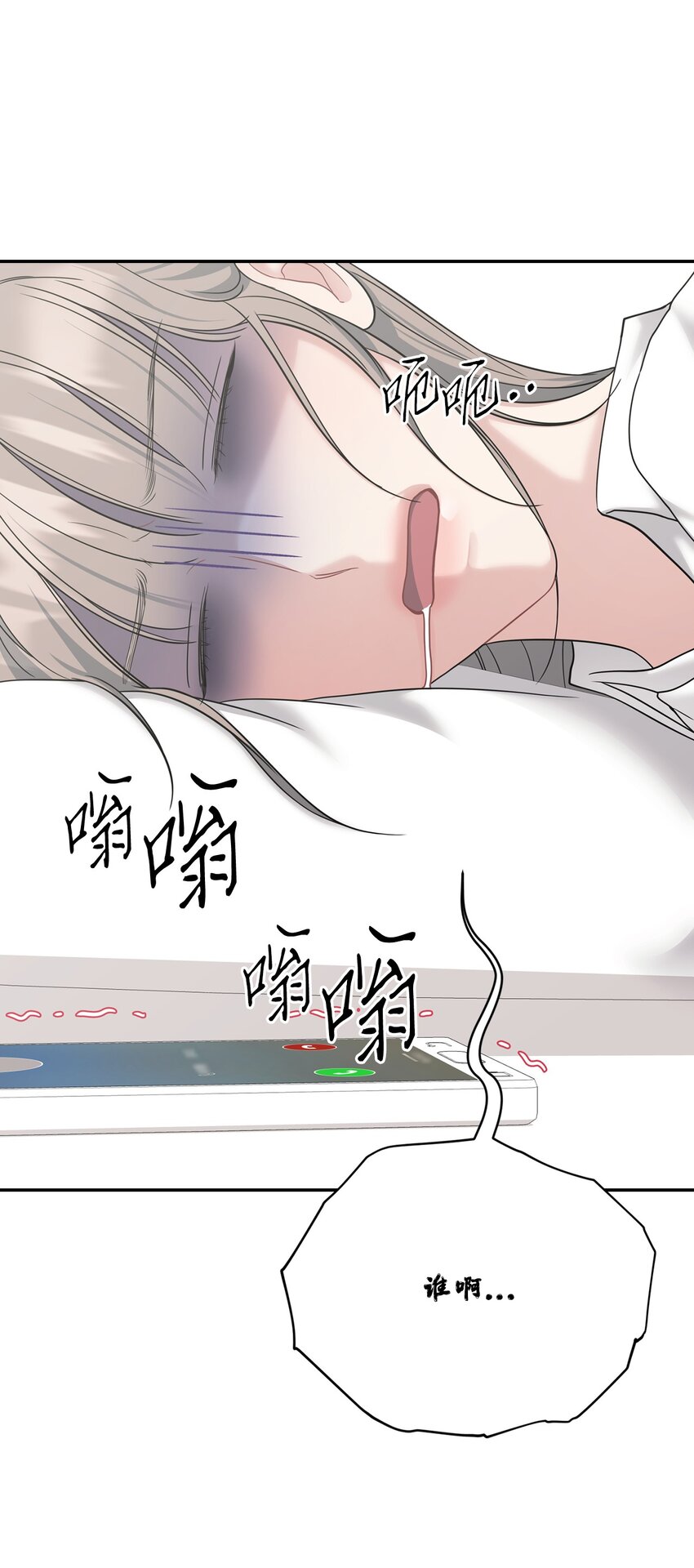 47 误会解除(1/2)-第47话