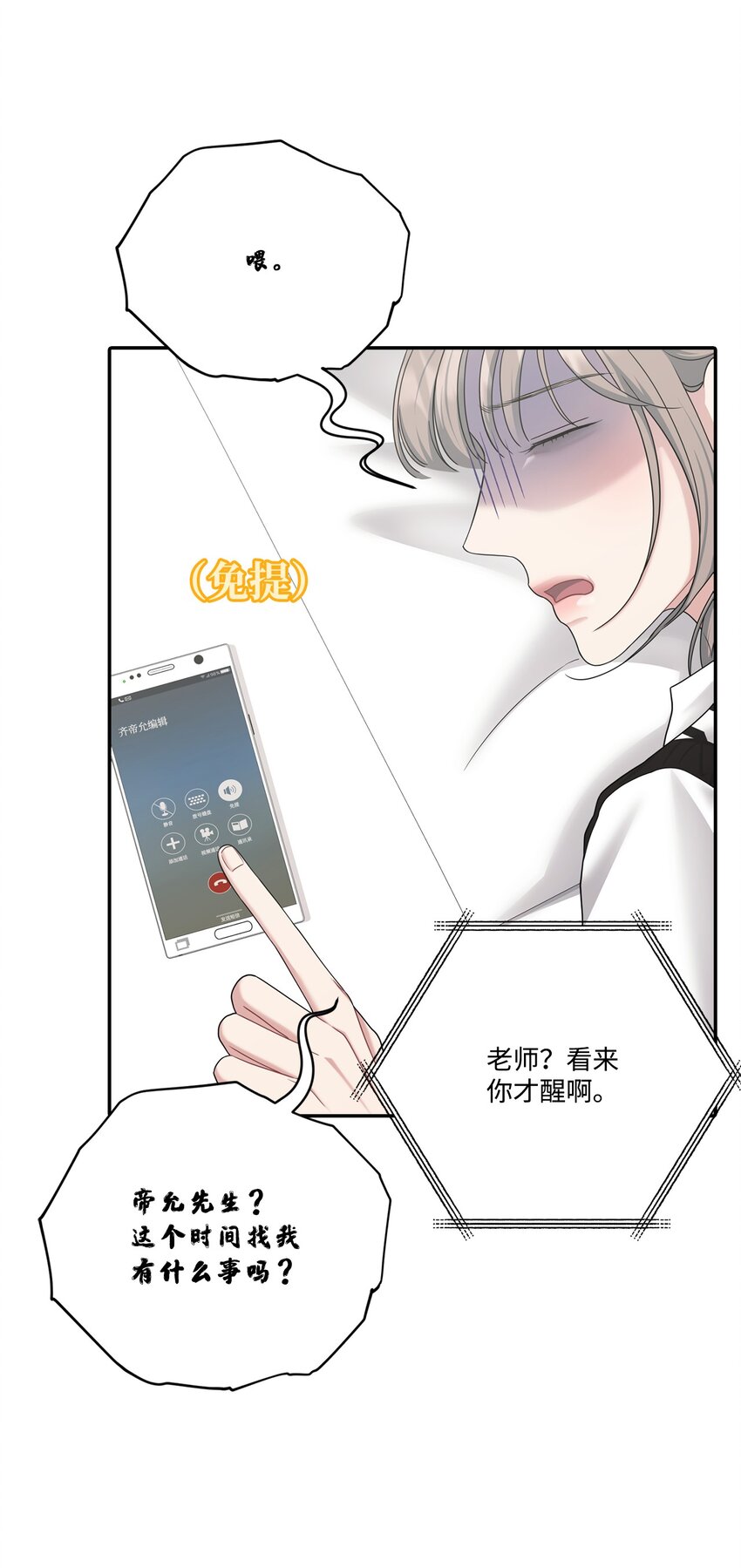 47 误会解除(1/2)-第47话