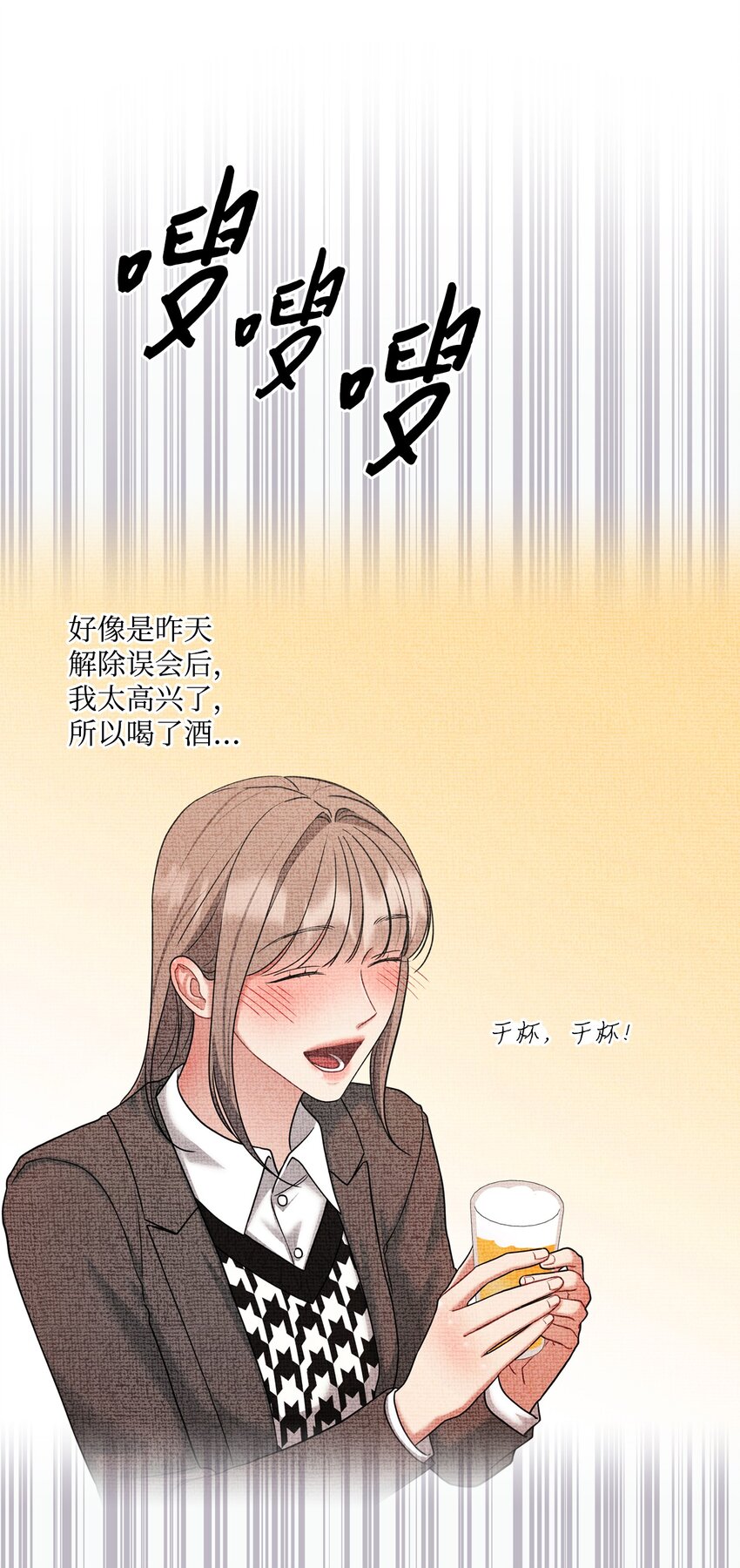 47 误会解除(1/2)-第47话