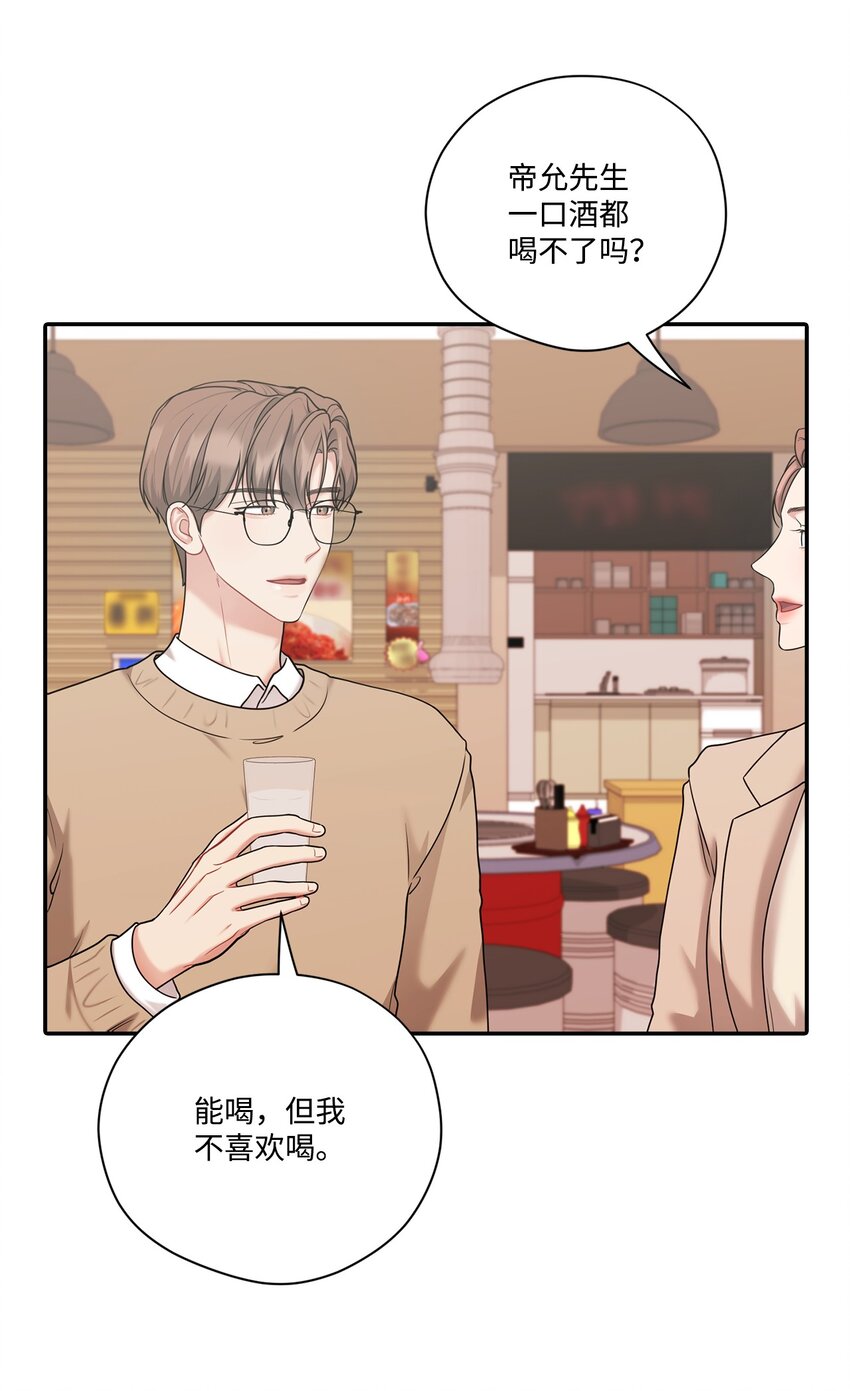 47 误会解除(1/2)-第47话