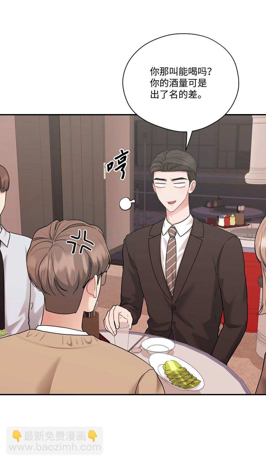 47 误会解除(1/2)-第47话