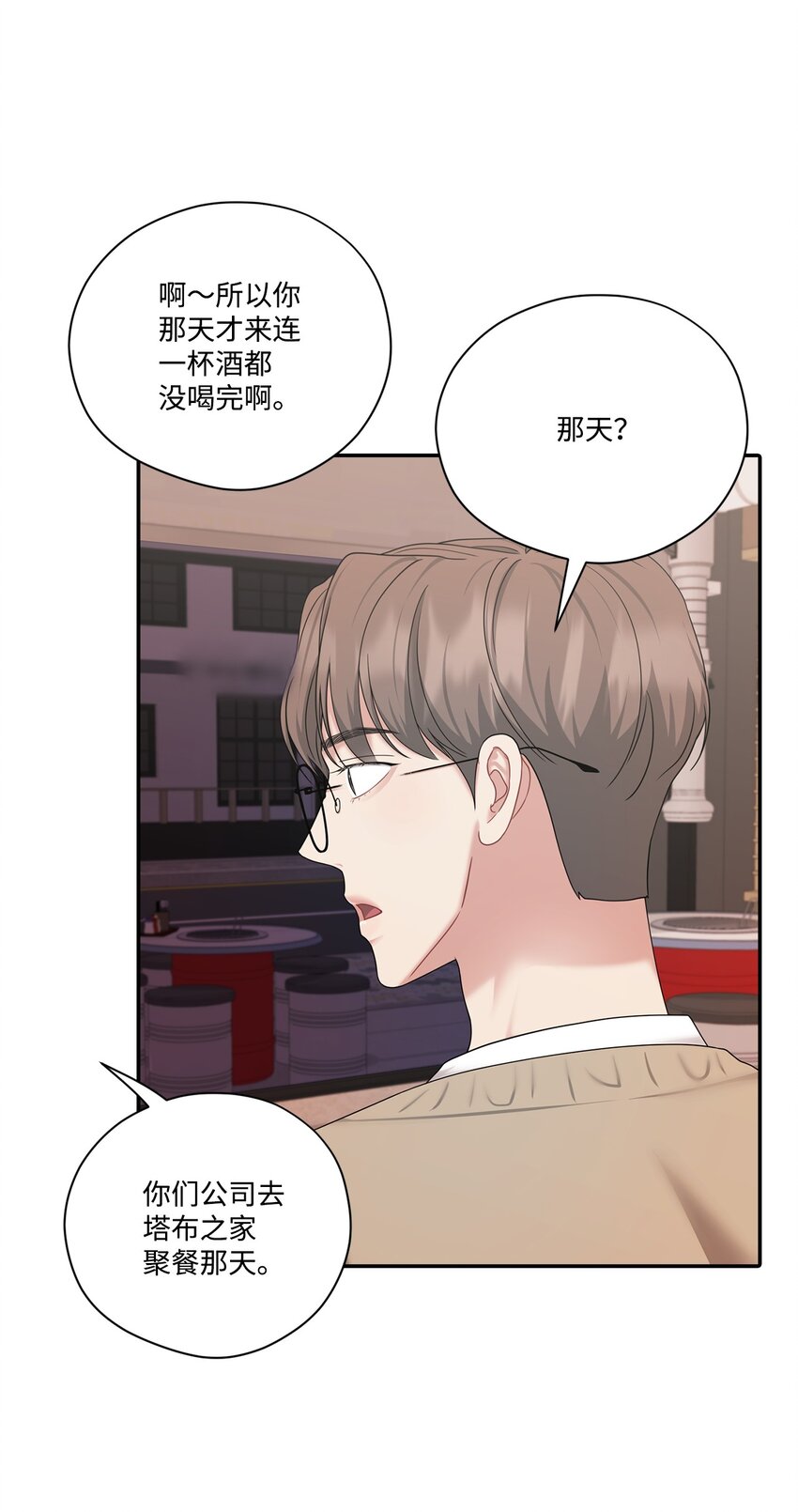 47 误会解除(1/2)-第47话