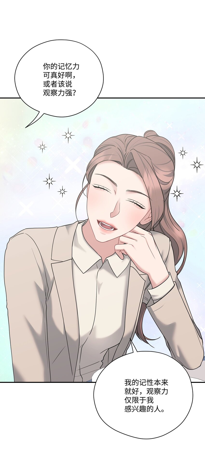 47 误会解除(1/2)-第47话