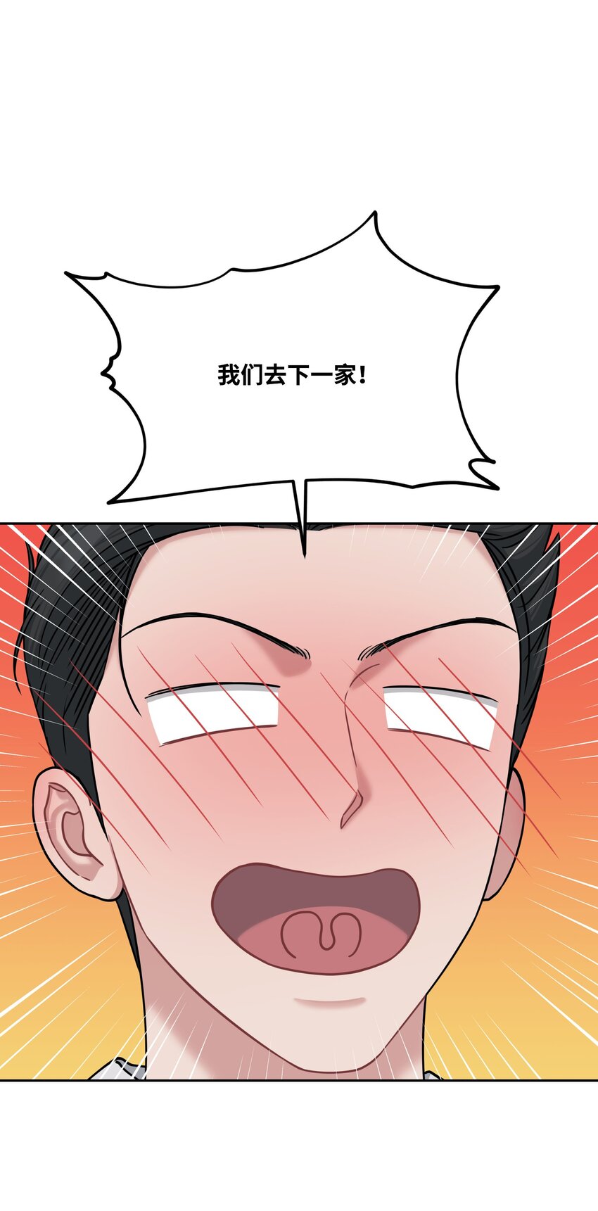 49 酒后真心话(1/2)-第49话