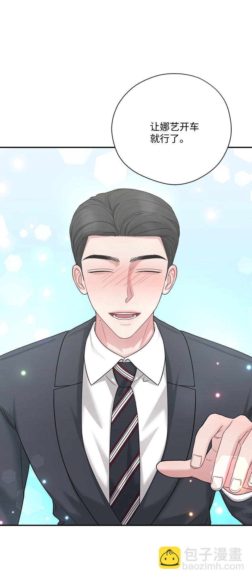 49 酒后真心话(1/2)-第49话