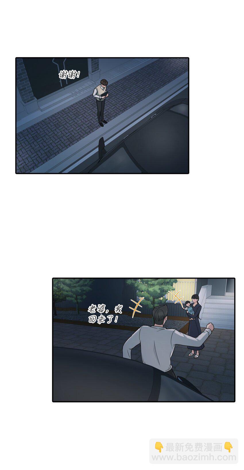 49 酒后真心话(1/2)-第49话