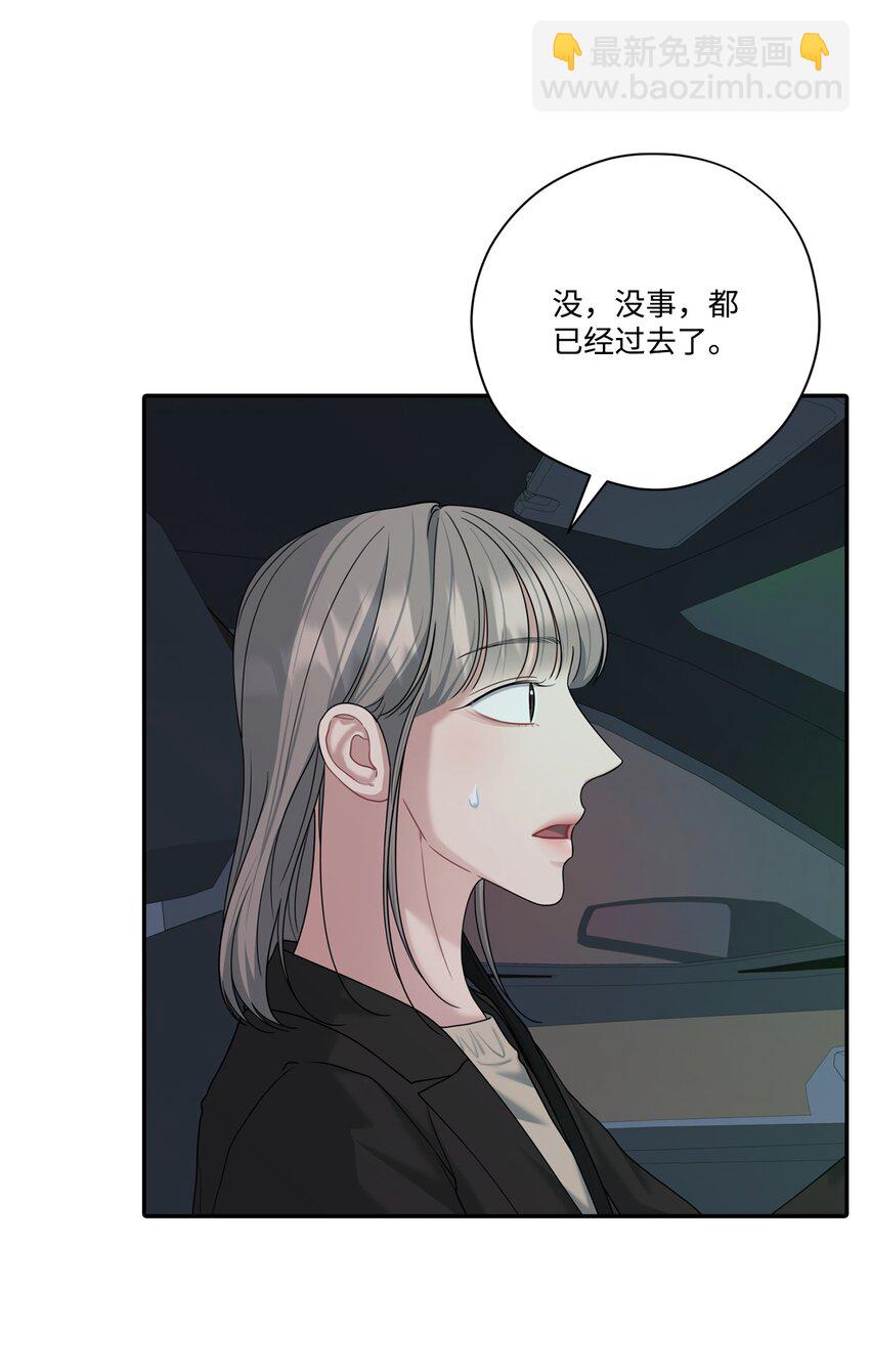 49 酒后真心话(1/2)-第49话