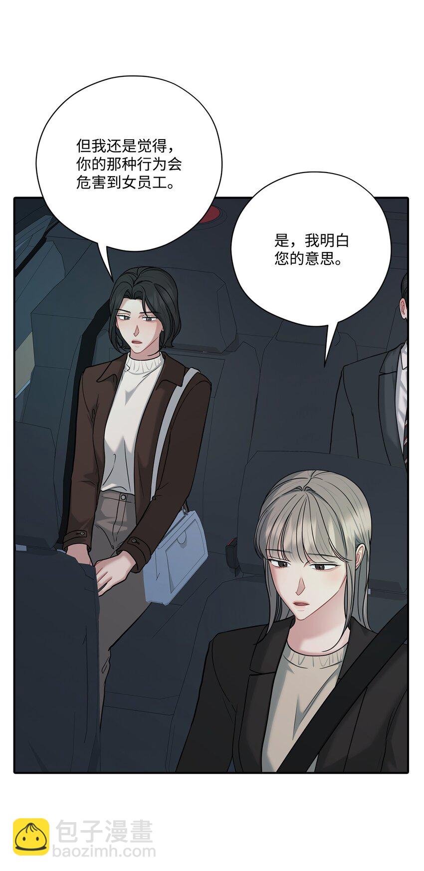 49 酒后真心话(1/2)-第49话