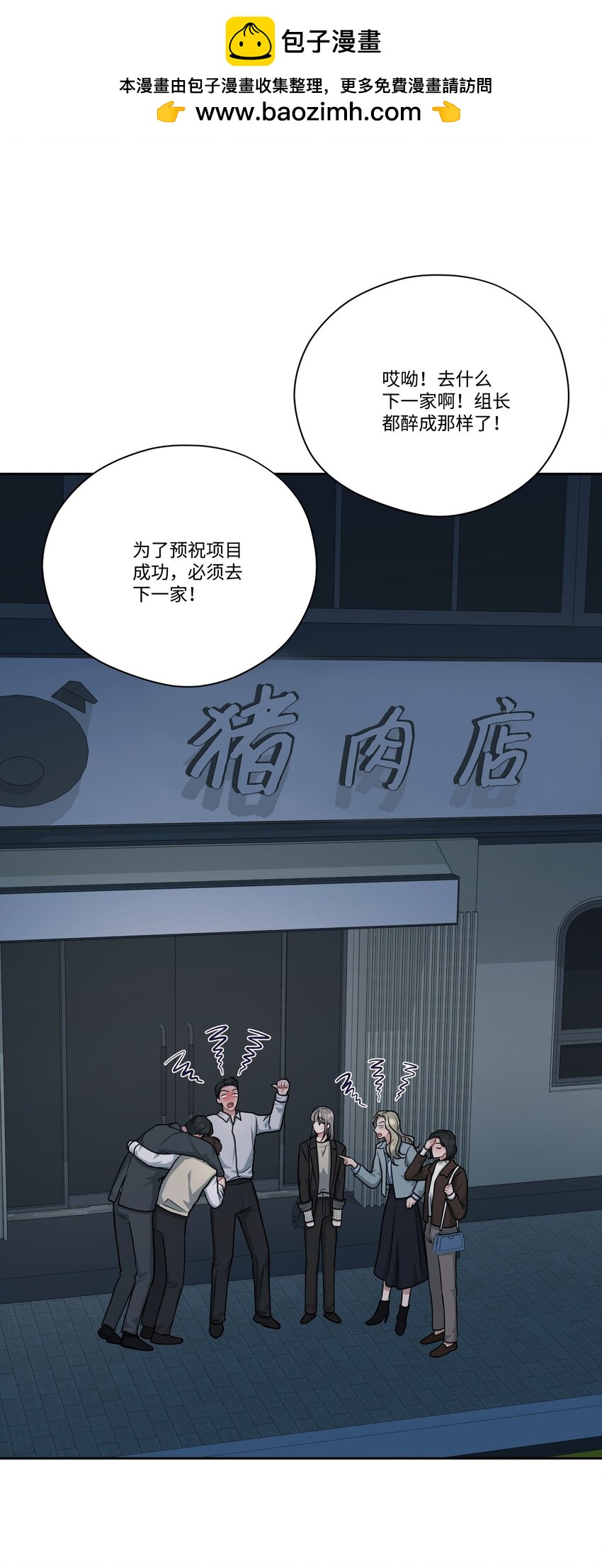 49 酒后真心话(1/2)-第49话