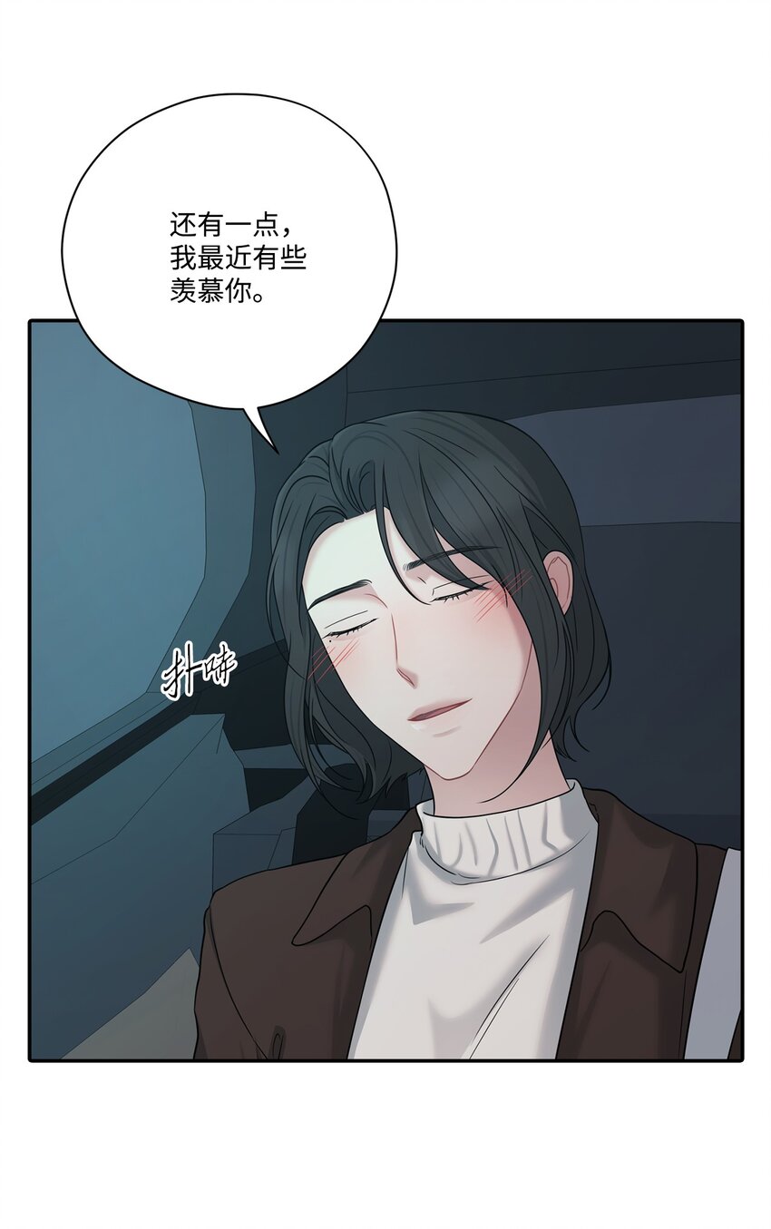 49 酒后真心话(1/2)-第49话