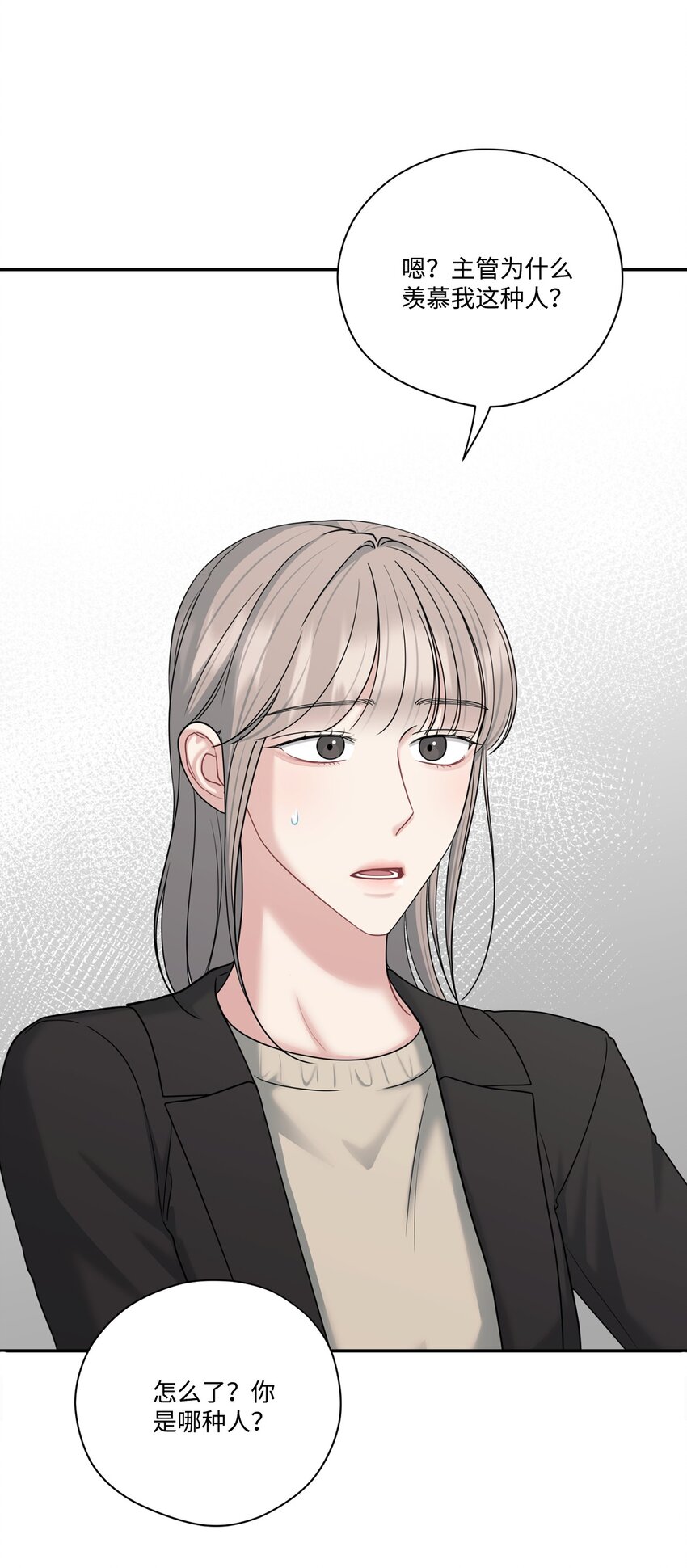 49 酒后真心话(1/2)-第49话