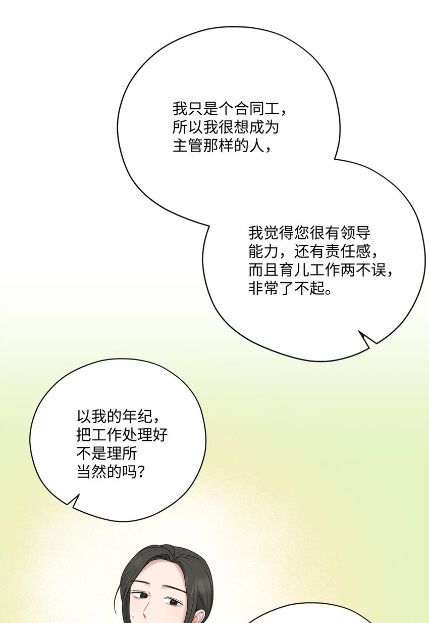 49 酒后真心话(1/2)-第49话