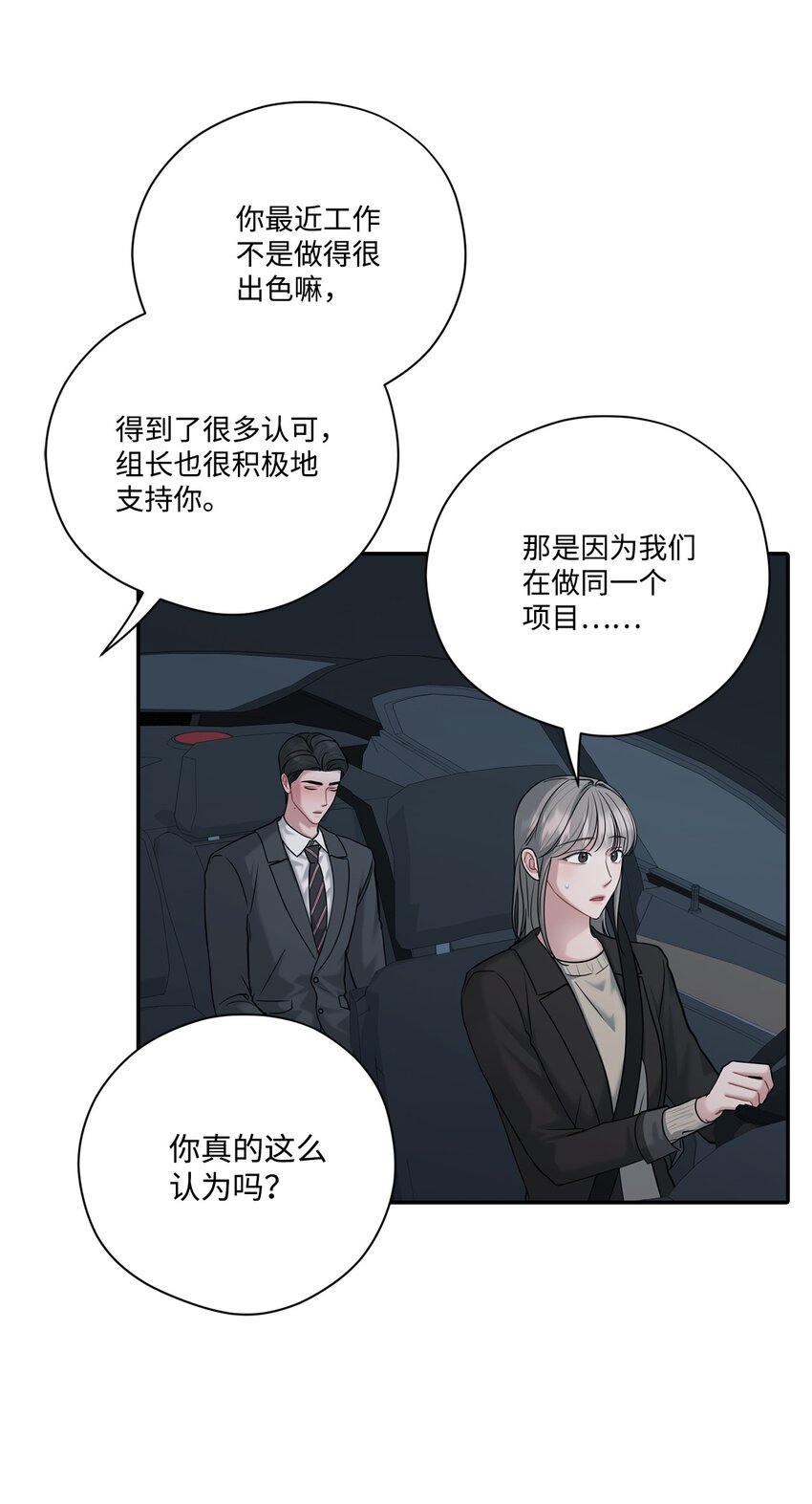 49 酒后真心话(1/2)-第49话