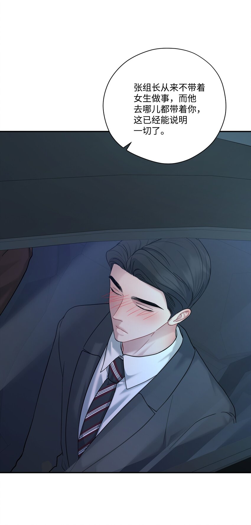 49 酒后真心话(1/2)-第49话