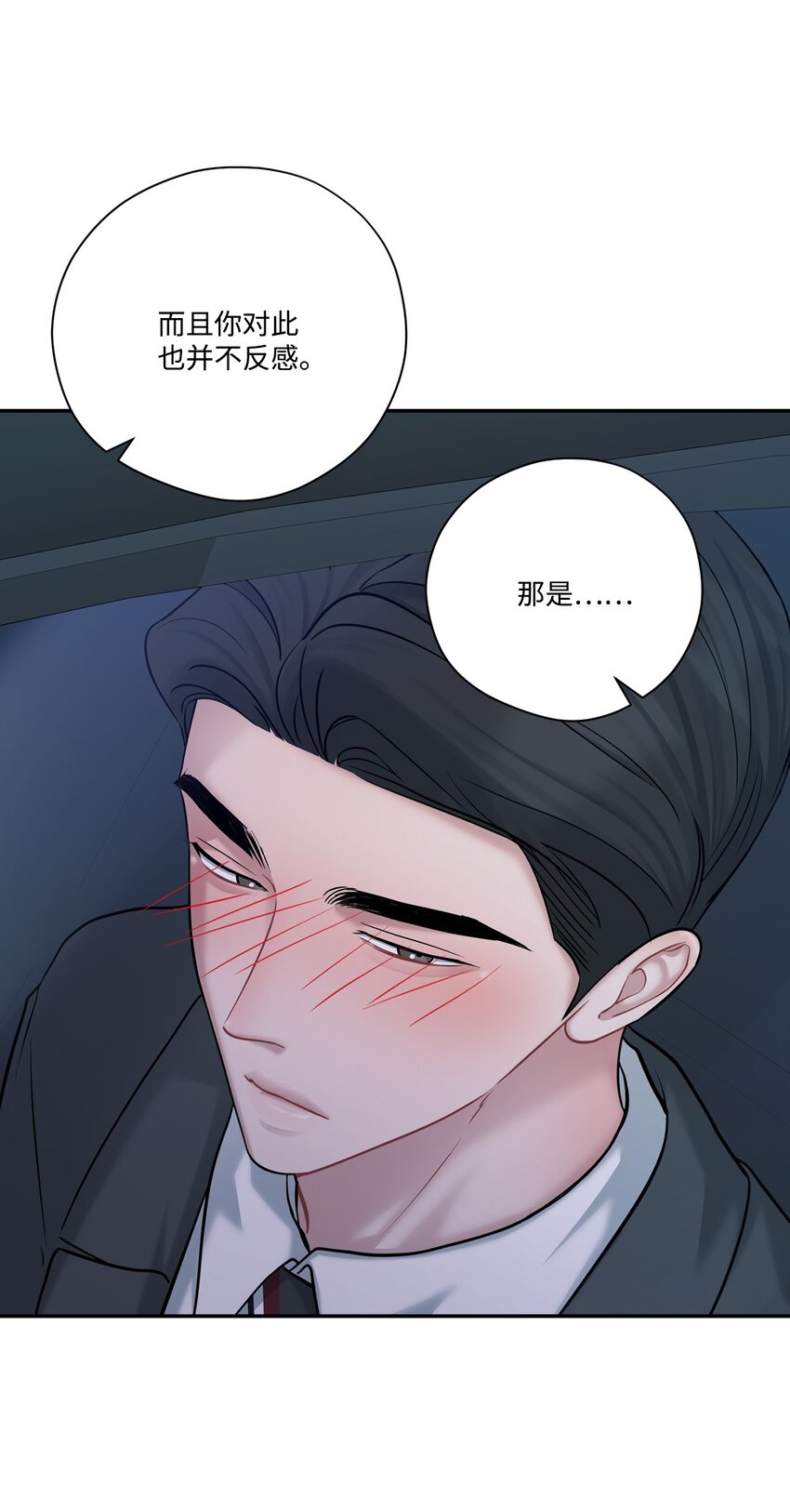 49 酒后真心话(1/2)-第49话