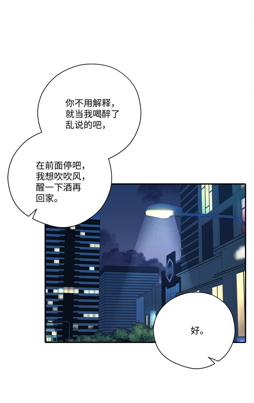 49 酒后真心话(1/2)-第49话