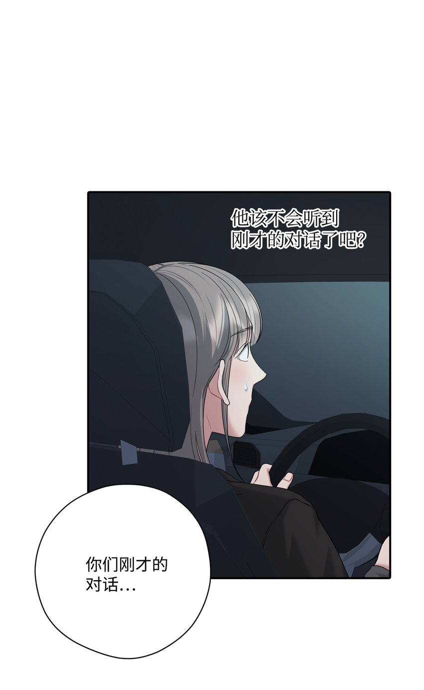 49 酒后真心话(1/2)-第49话