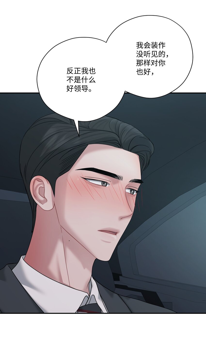 49 酒后真心话(1/2)-第49话