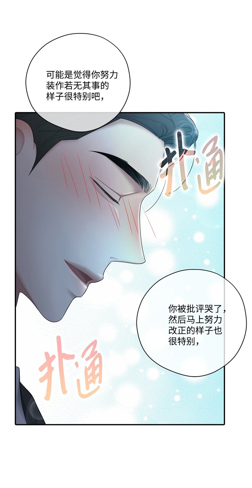 49 酒后真心话(1/2)-第49话