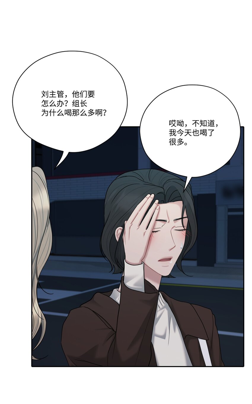 49 酒后真心话(1/2)-第49话