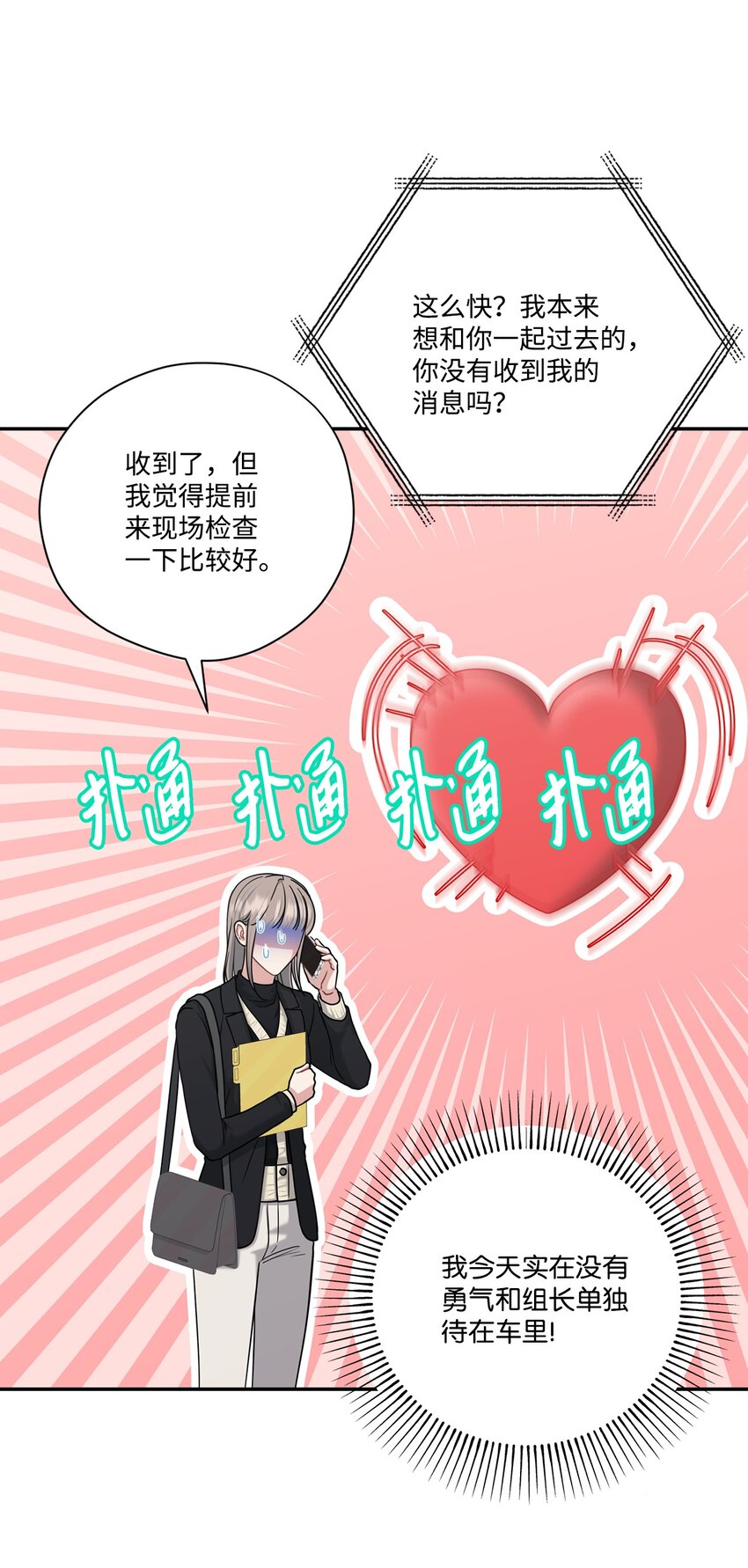 49 酒后真心话(1/2)-第49话