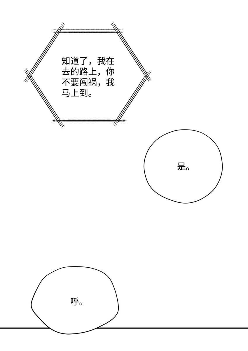 49 酒后真心话(1/2)-第49话