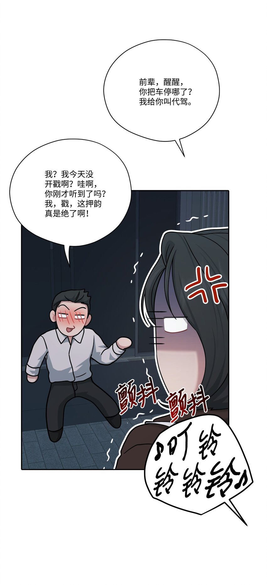 49 酒后真心话(1/2)-第49话