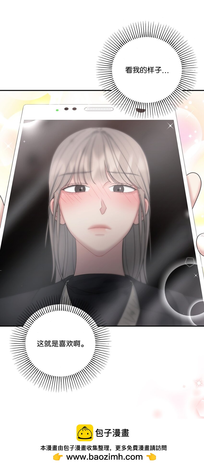 49 酒后真心话(1/2)-第49话