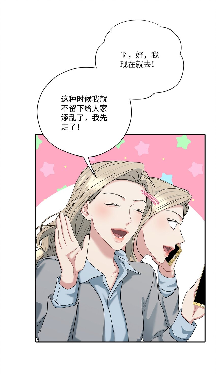 49 酒后真心话(1/2)-第49话