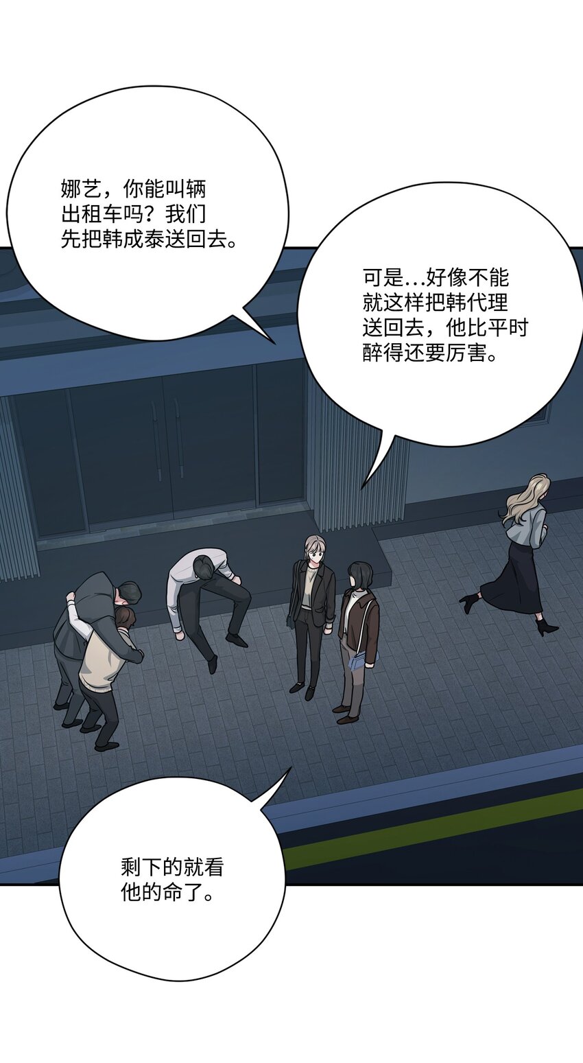 49 酒后真心话(1/2)-第49话